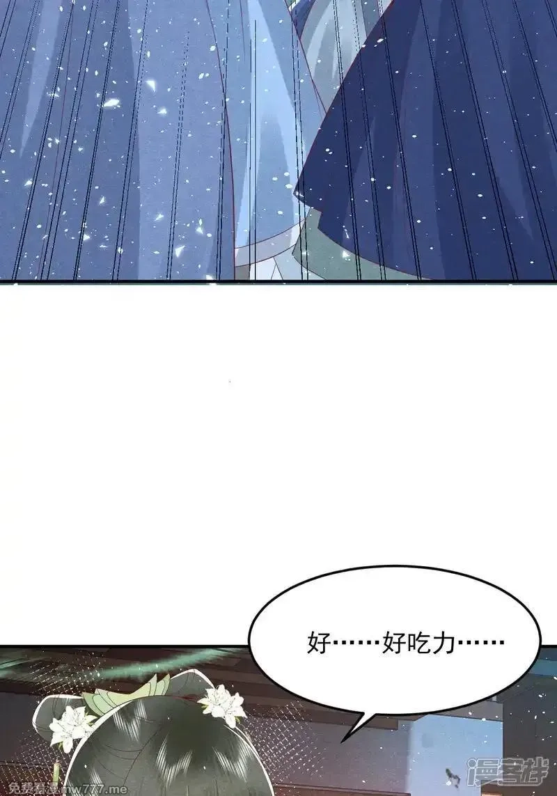 女阎罗的任务指南,第63话 惹到狠角色了哦,第44张