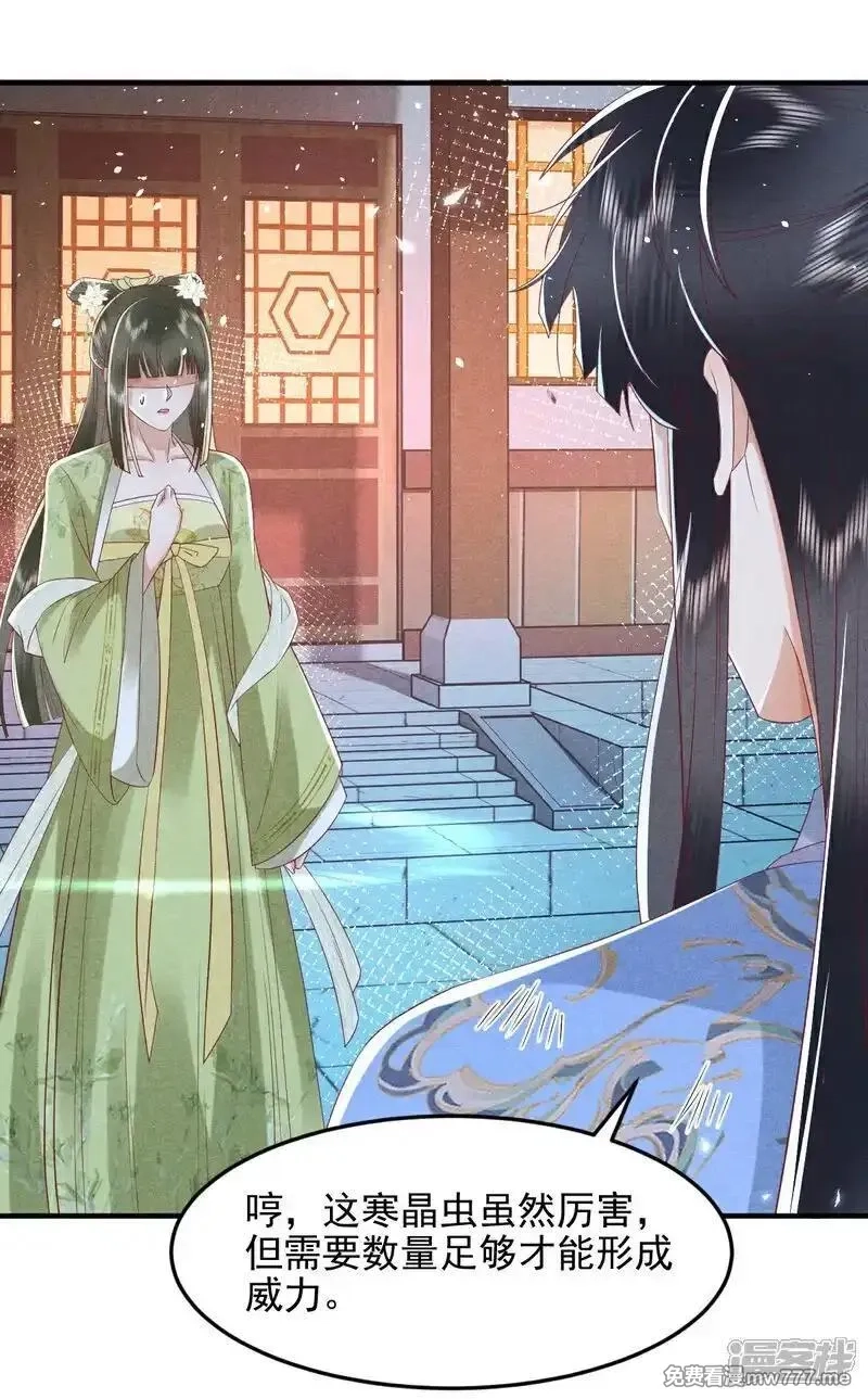 女阎罗的任务指南,第63话 惹到狠角色了哦,第46张