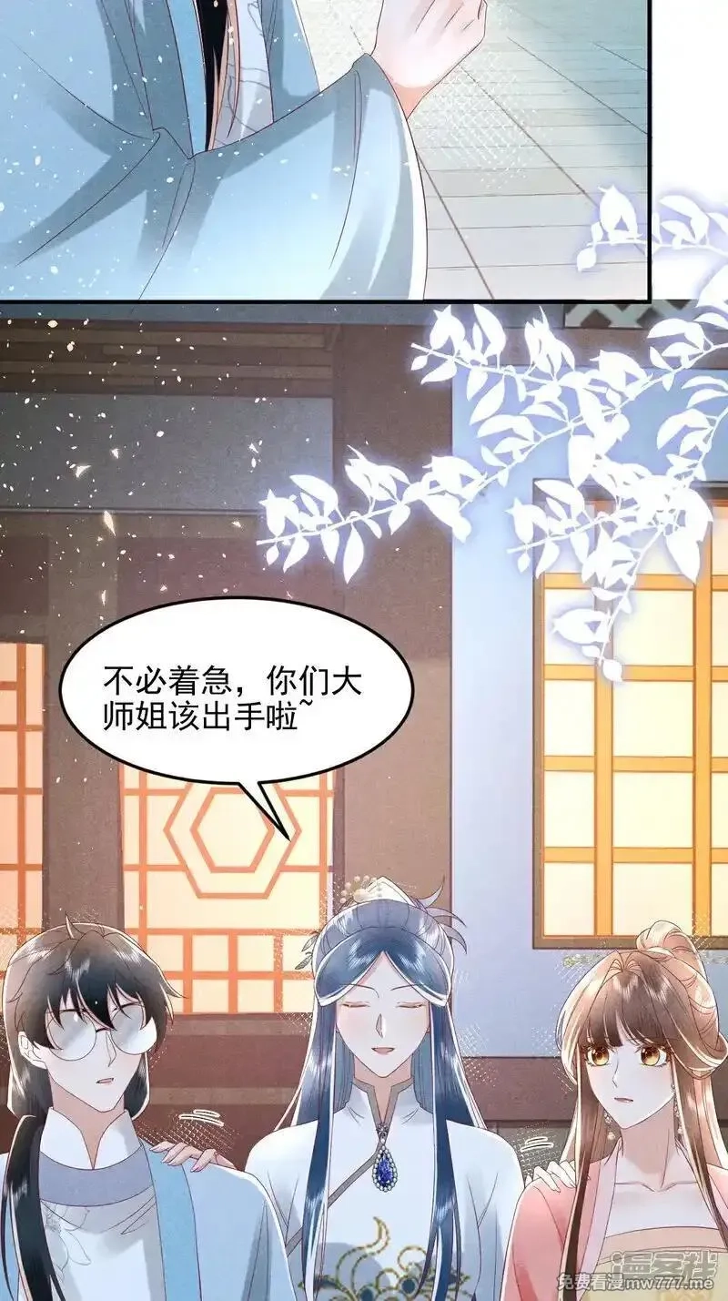 女阎罗的任务指南,第63话 惹到狠角色了哦,第50张