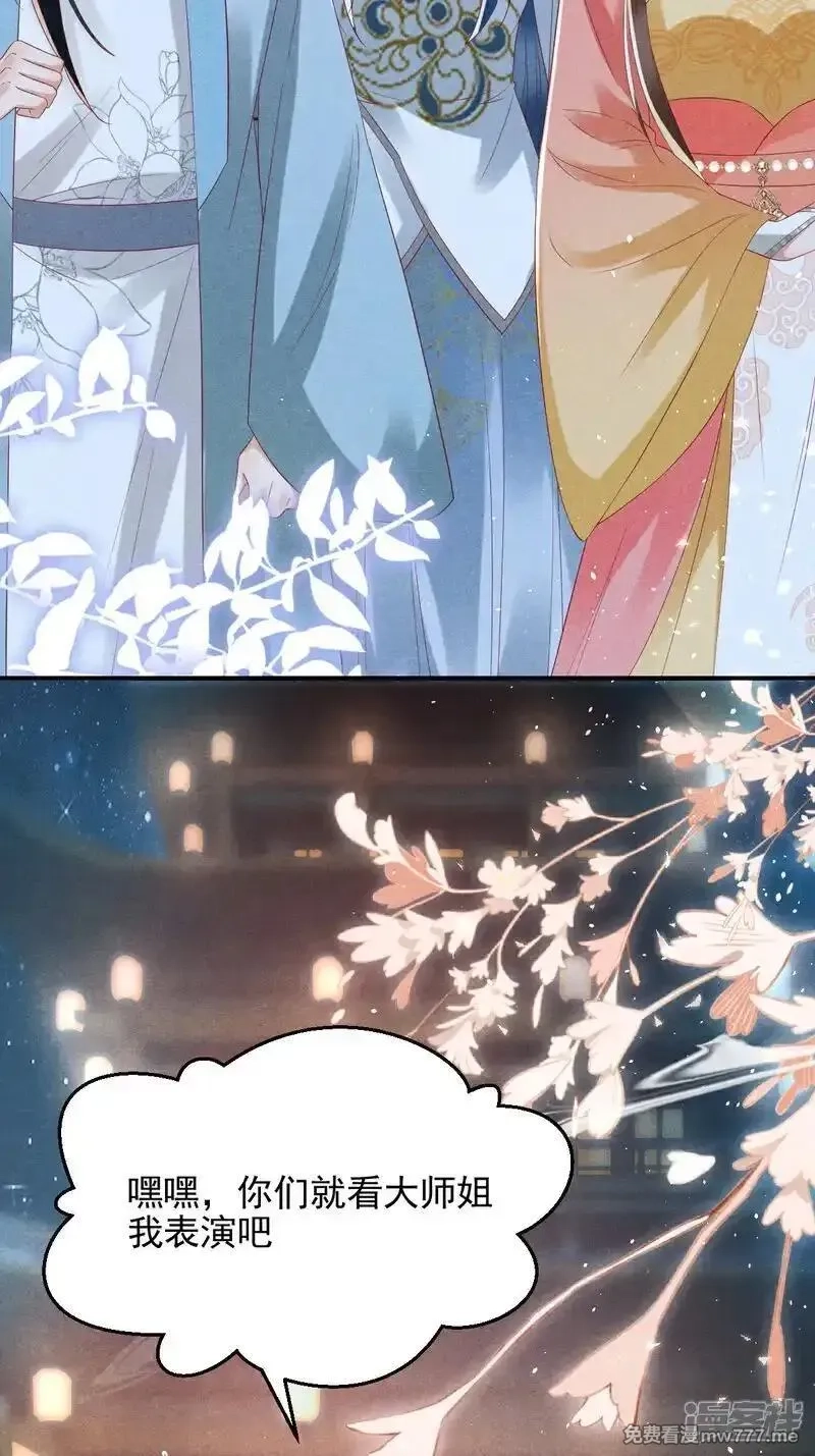 女阎罗的任务指南,第63话 惹到狠角色了哦,第51张