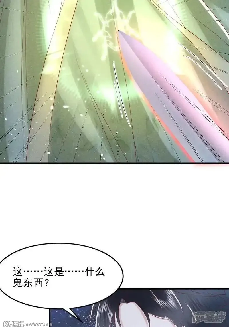 女阎罗的任务指南,第63话 惹到狠角色了哦,第6张