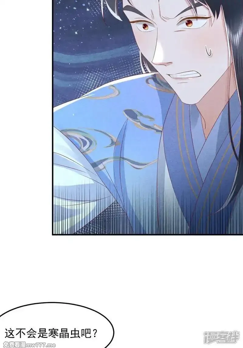 女阎罗的任务指南,第63话 惹到狠角色了哦,第7张