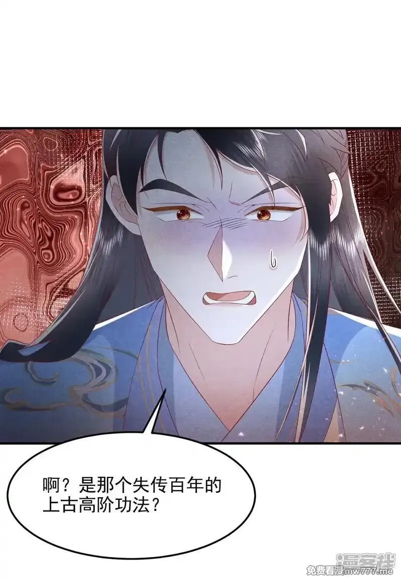 女阎罗的任务指南,第63话 惹到狠角色了哦,第9张