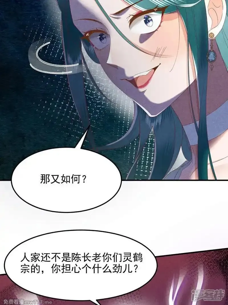 女阎罗的任务指南,第54话 你干嘛抱着本小姐,第11张