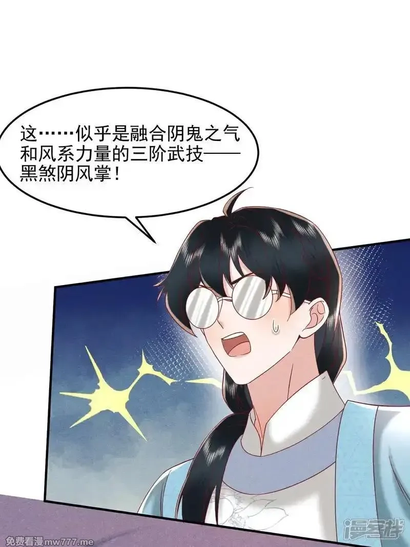 女阎罗的任务指南,第54话 你干嘛抱着本小姐,第2张