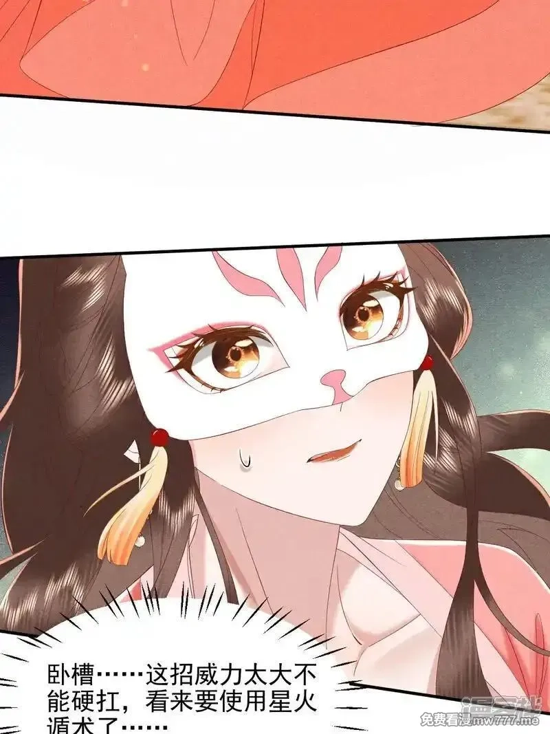 女阎罗的任务指南,第54话 你干嘛抱着本小姐,第21张