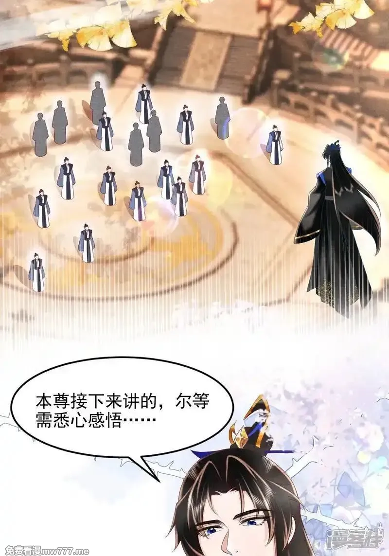 女阎罗的任务指南,第54话 你干嘛抱着本小姐,第29张