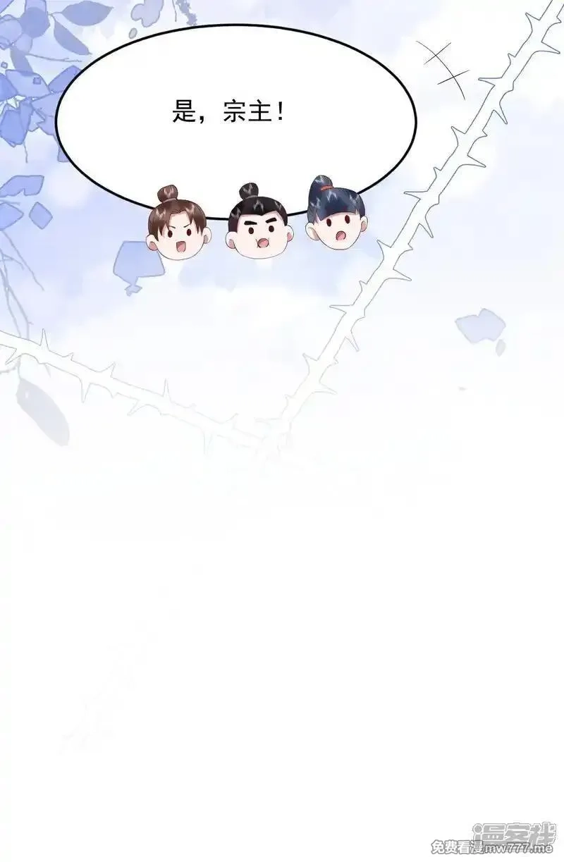 女阎罗的任务指南,第54话 你干嘛抱着本小姐,第31张