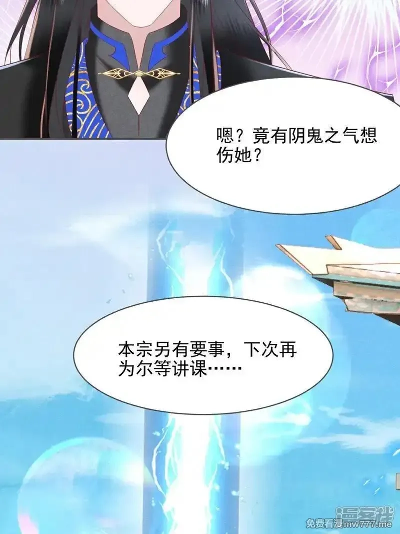 女阎罗的任务指南,第54话 你干嘛抱着本小姐,第35张