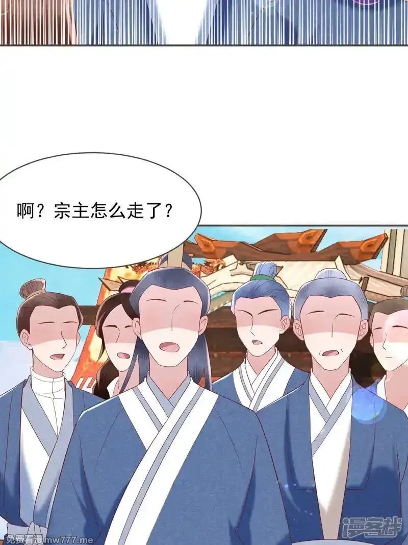 女阎罗的任务指南,第54话 你干嘛抱着本小姐,第37张