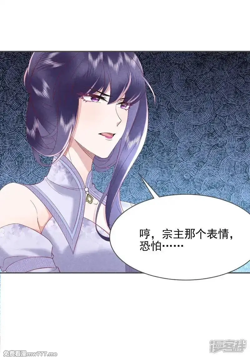 女阎罗的任务指南,第54话 你干嘛抱着本小姐,第40张