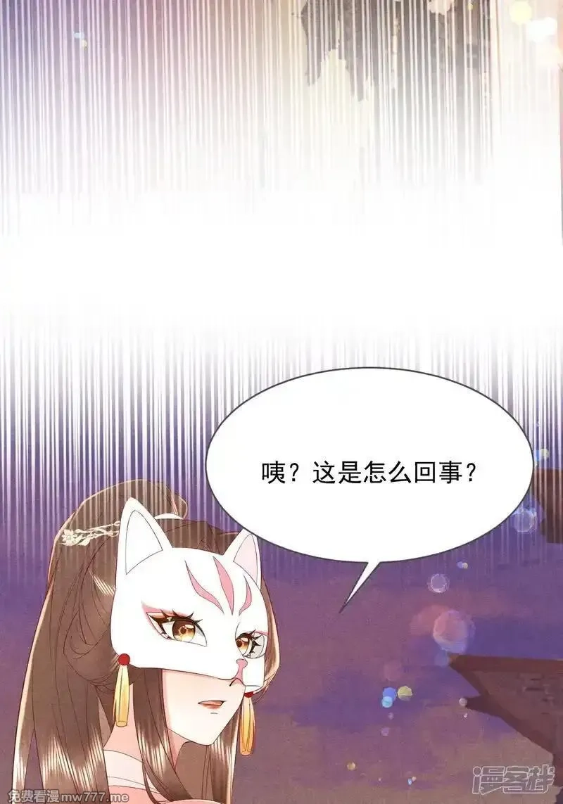 女阎罗的任务指南,第54话 你干嘛抱着本小姐,第44张