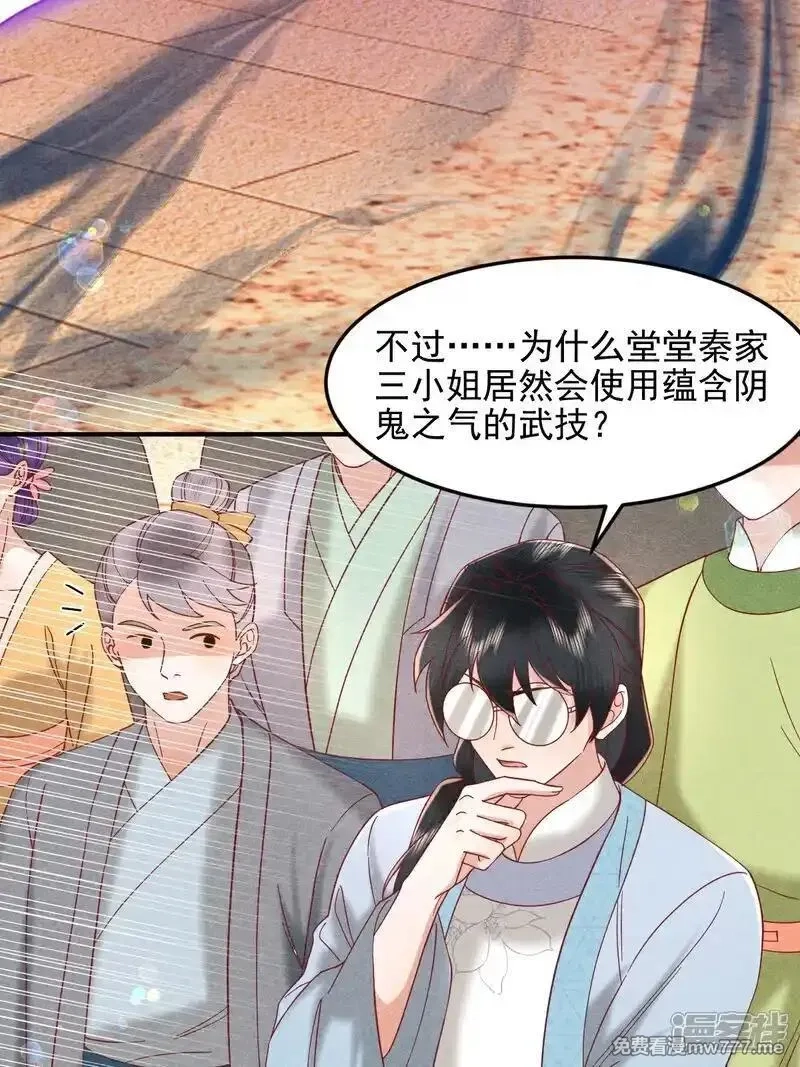 女阎罗的任务指南,第54话 你干嘛抱着本小姐,第5张