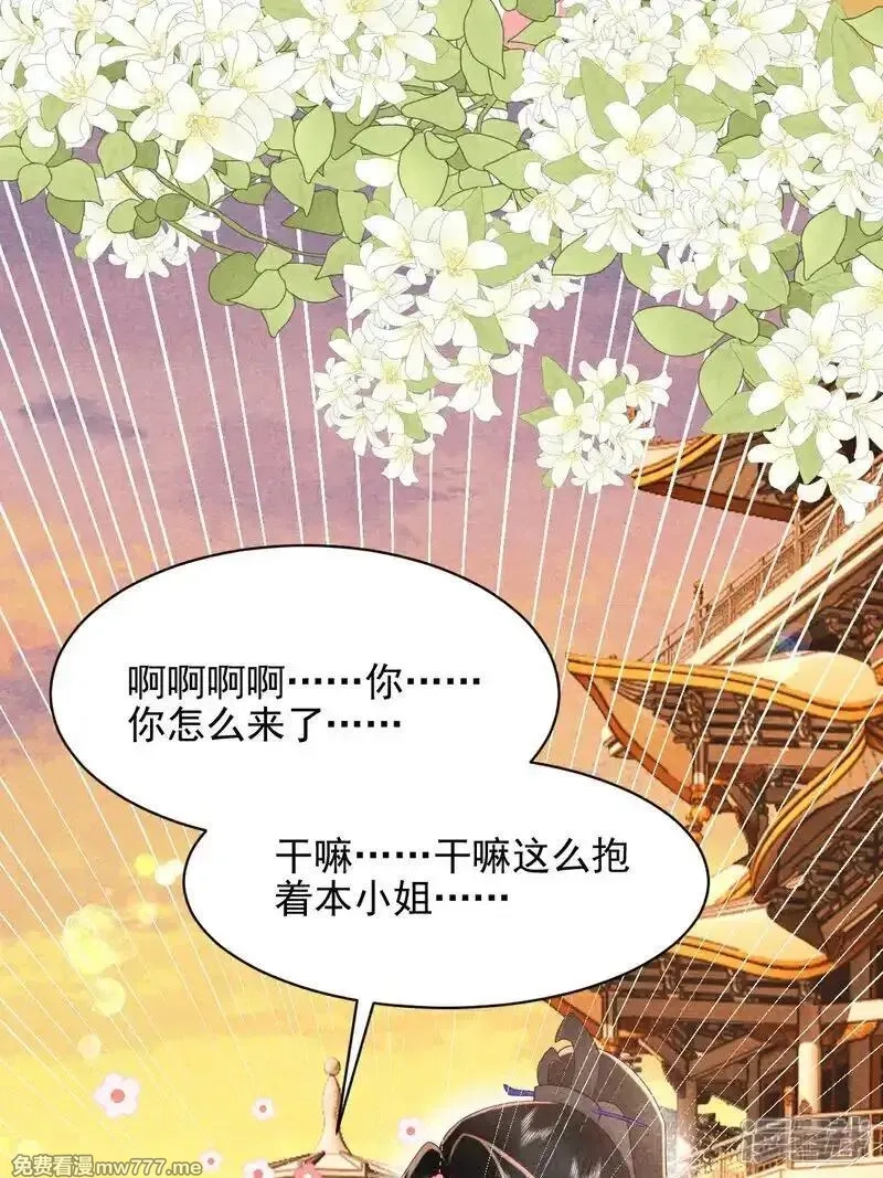 女阎罗的任务指南,第54话 你干嘛抱着本小姐,第53张