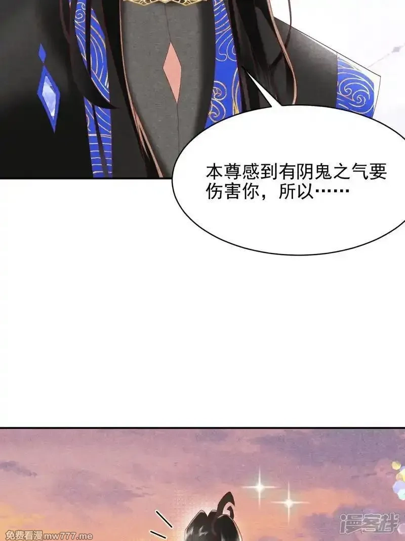 女阎罗的任务指南,第54话 你干嘛抱着本小姐,第56张
