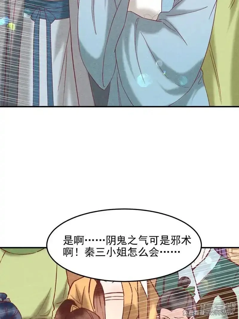 女阎罗的任务指南,第54话 你干嘛抱着本小姐,第6张