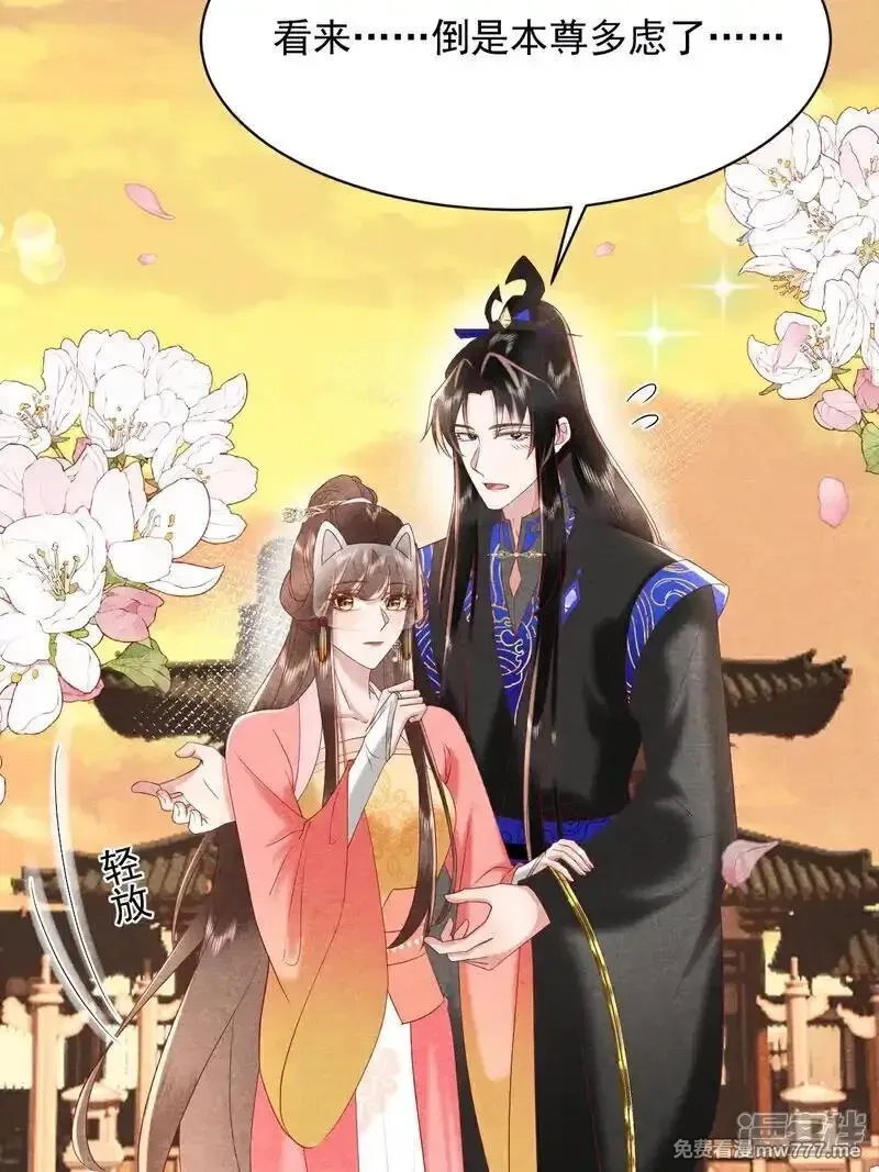 女阎罗的任务指南,第54话 你干嘛抱着本小姐,第60张