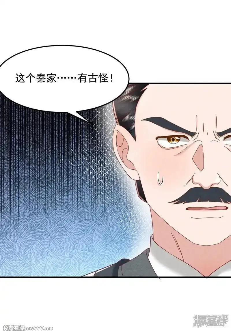 女阎罗的任务指南,第54话 你干嘛抱着本小姐,第8张