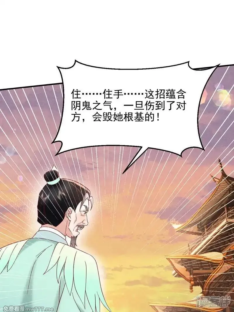 女阎罗的任务指南,第54话 你干嘛抱着本小姐,第9张