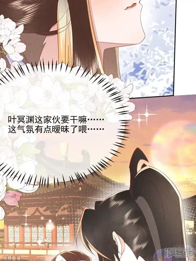 女阎罗的任务指南,第55话 你放心，它伤不了我,第13张