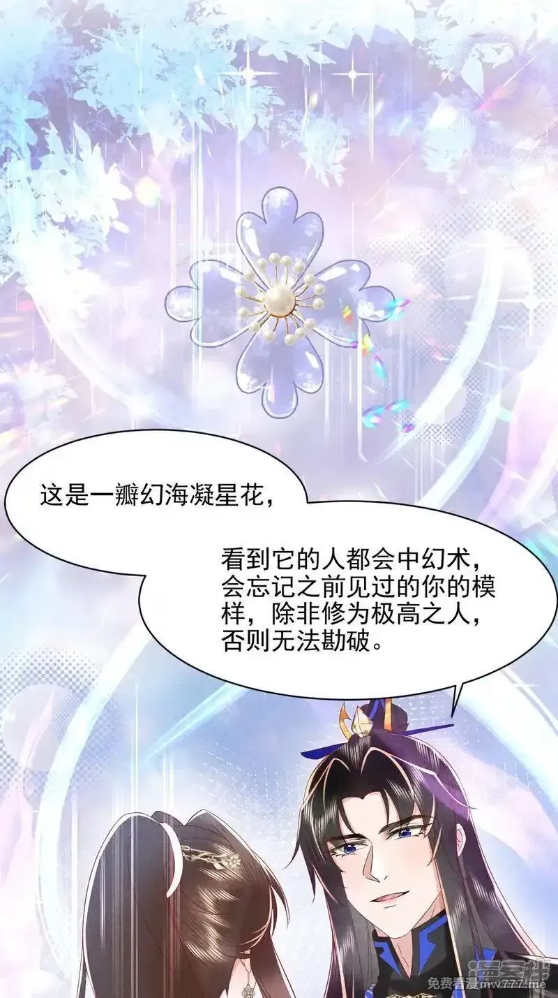 女阎罗的任务指南,第55话 你放心，它伤不了我,第16张