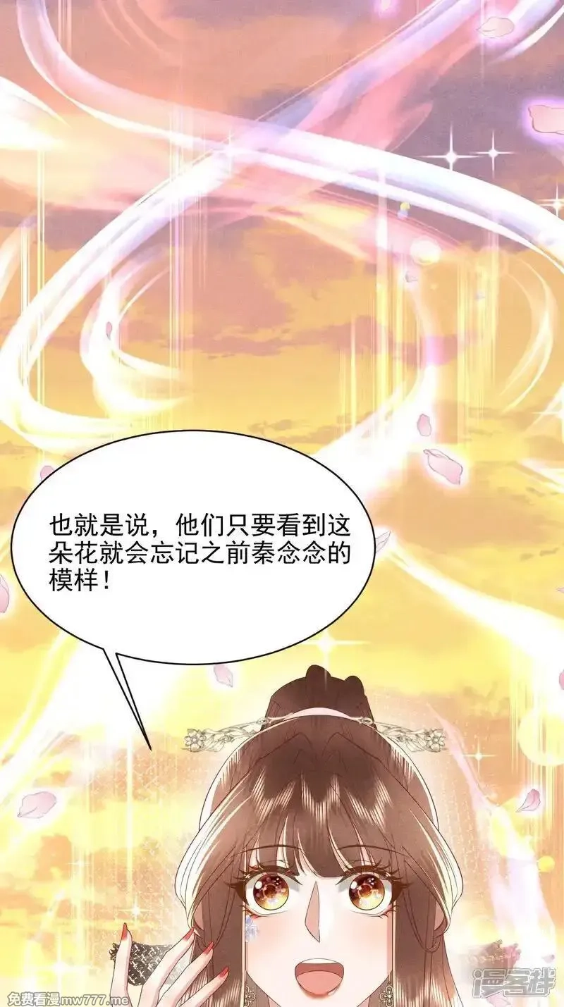 女阎罗的任务指南,第55话 你放心，它伤不了我,第18张