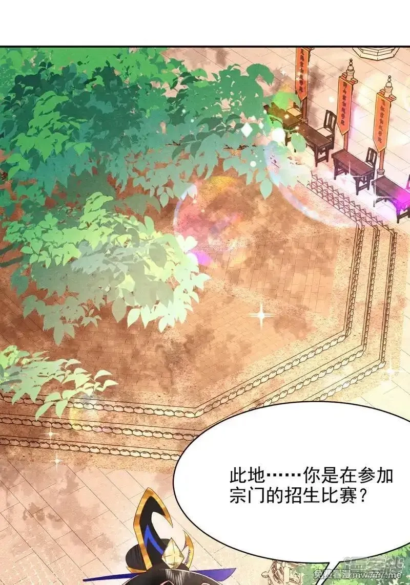 女阎罗的任务指南,第55话 你放心，它伤不了我,第2张