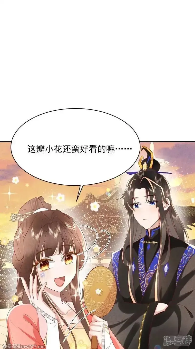 女阎罗的任务指南,第55话 你放心，它伤不了我,第20张