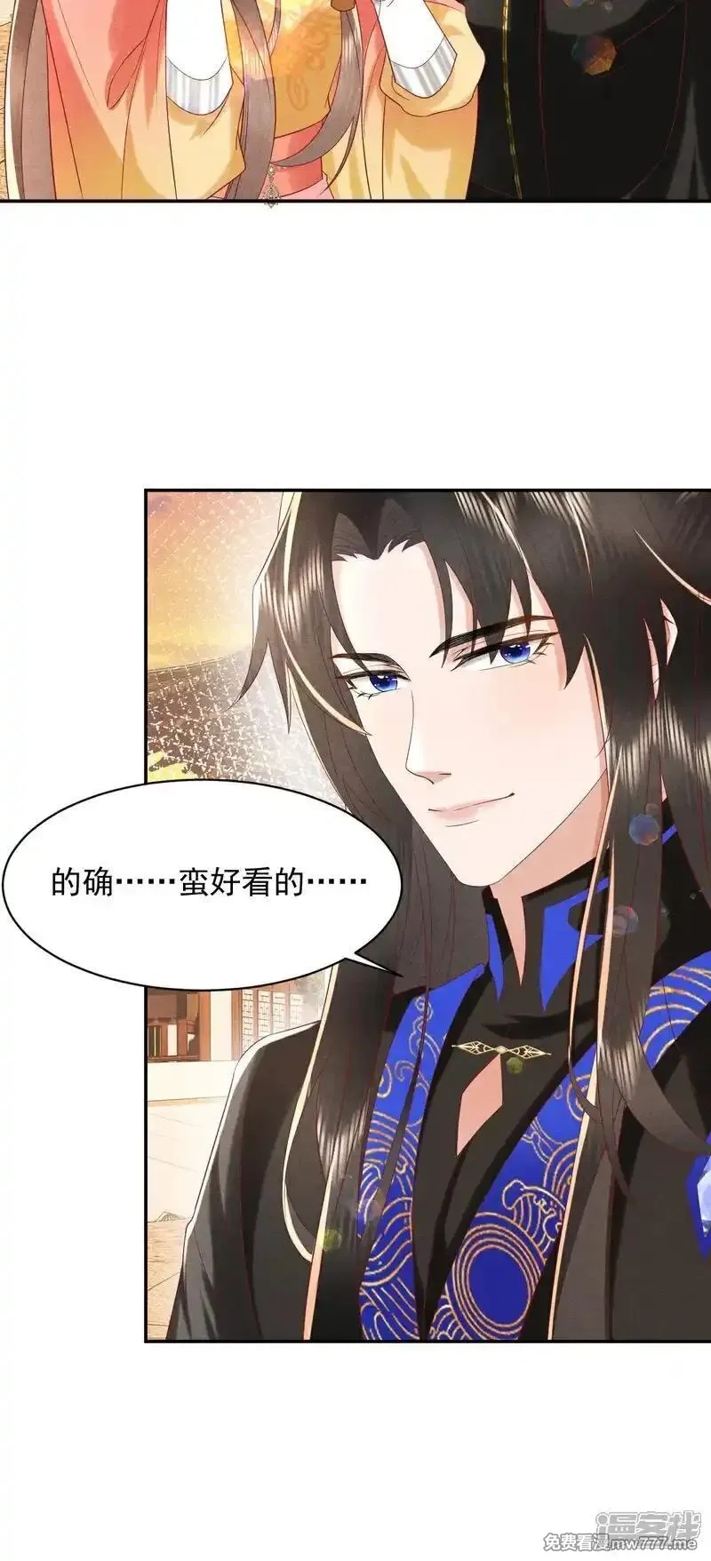 女阎罗的任务指南,第55话 你放心，它伤不了我,第21张