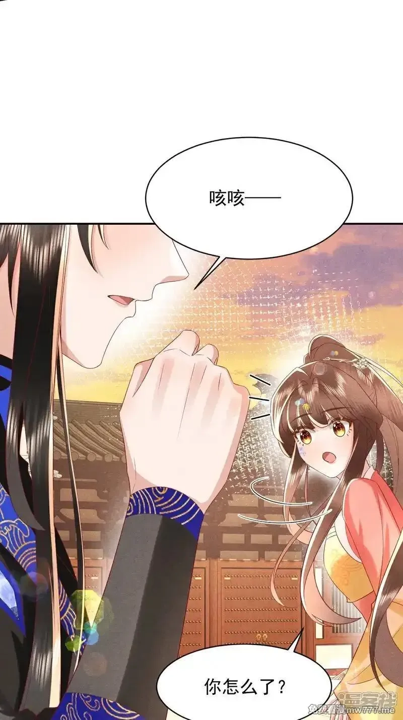 女阎罗的任务指南,第55话 你放心，它伤不了我,第23张