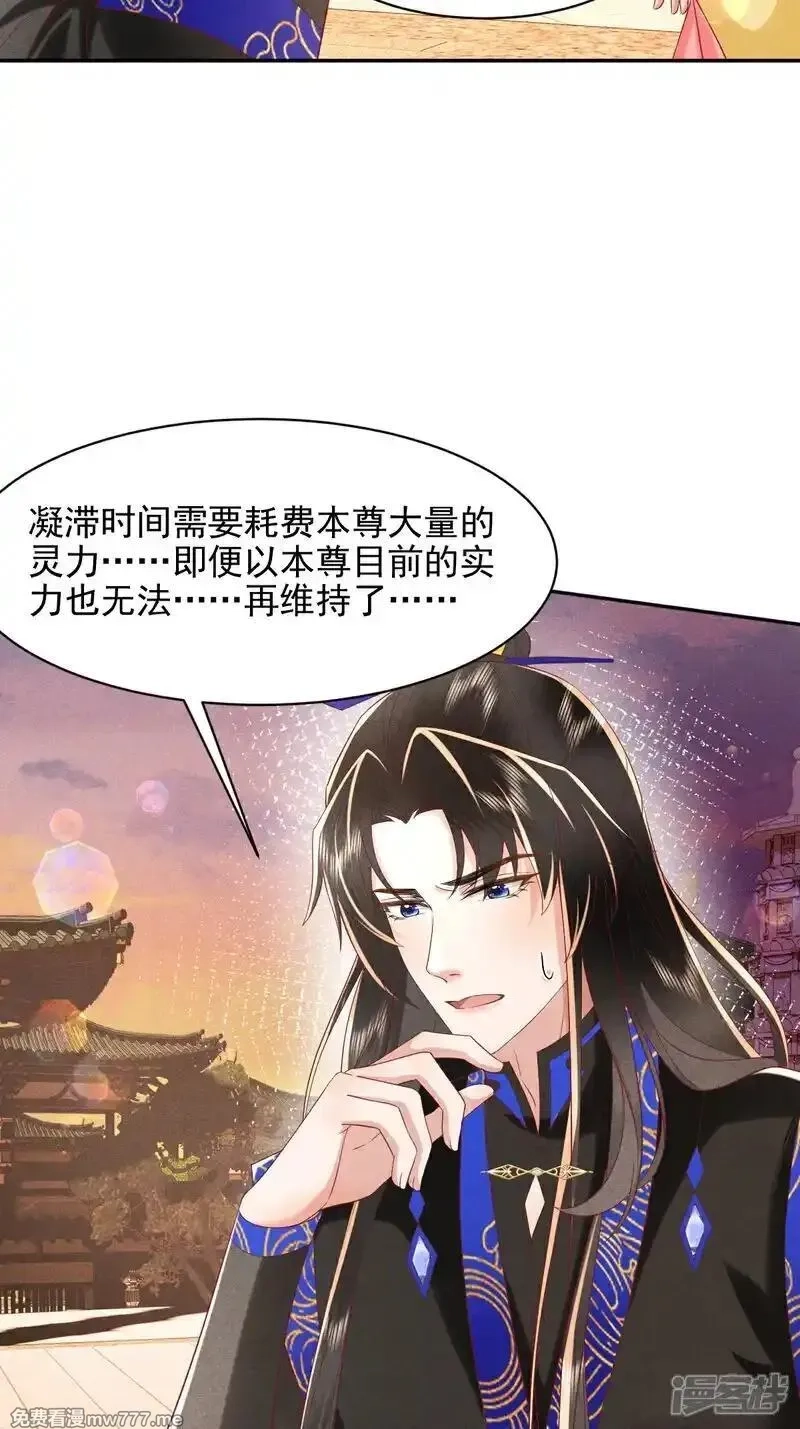 女阎罗的任务指南,第55话 你放心，它伤不了我,第24张