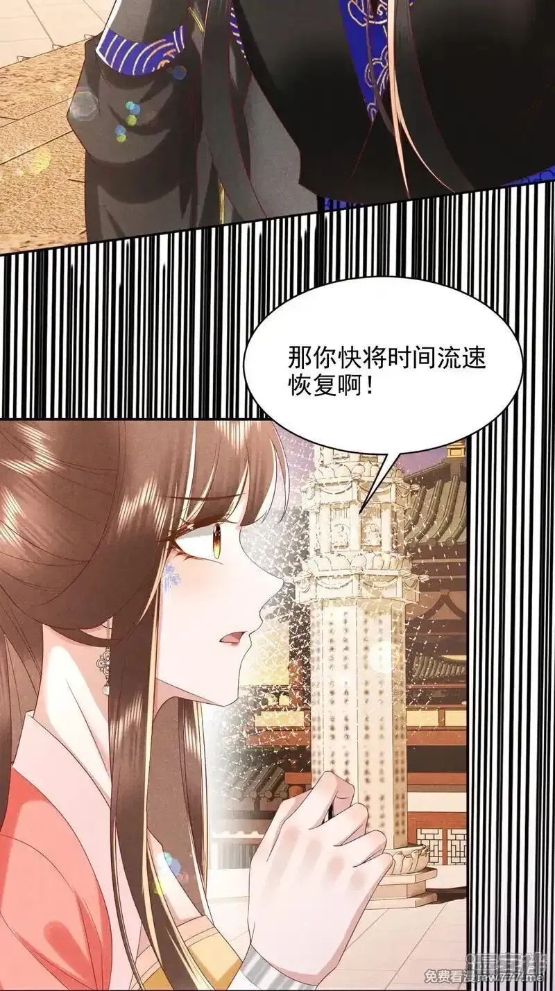 女阎罗的任务指南,第55话 你放心，它伤不了我,第25张