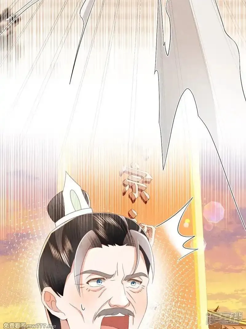 女阎罗的任务指南,第55话 你放心，它伤不了我,第32张