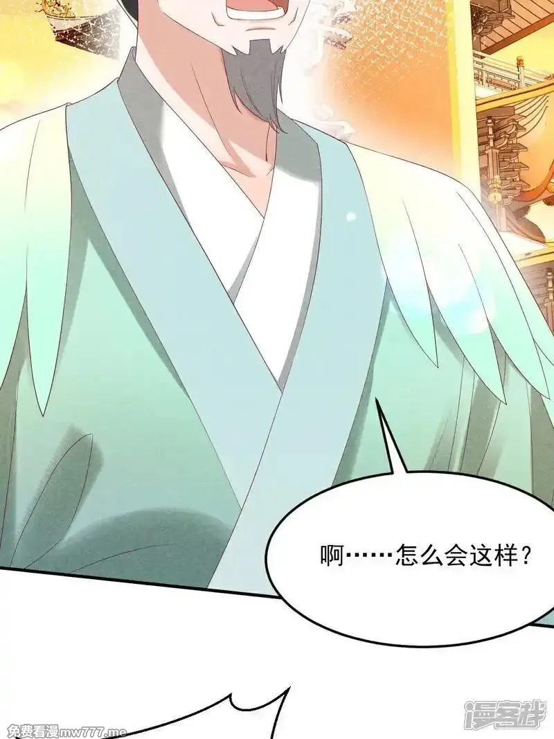 女阎罗的任务指南,第55话 你放心，它伤不了我,第33张