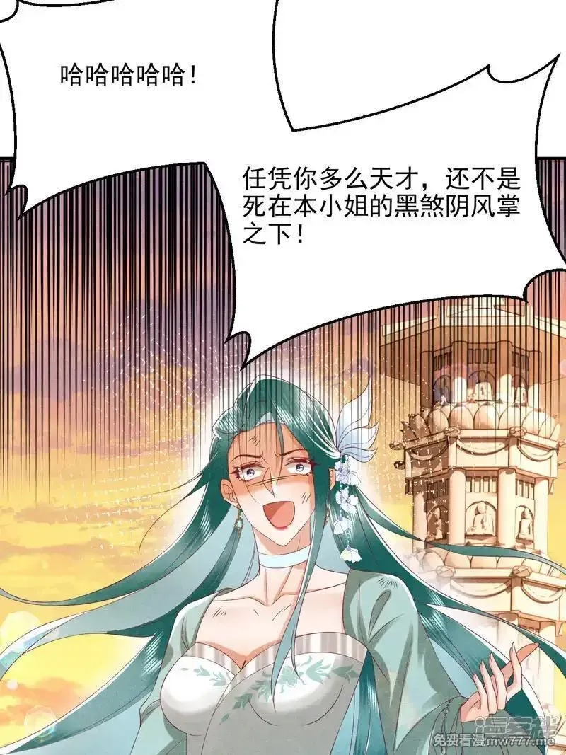女阎罗的任务指南,第55话 你放心，它伤不了我,第34张