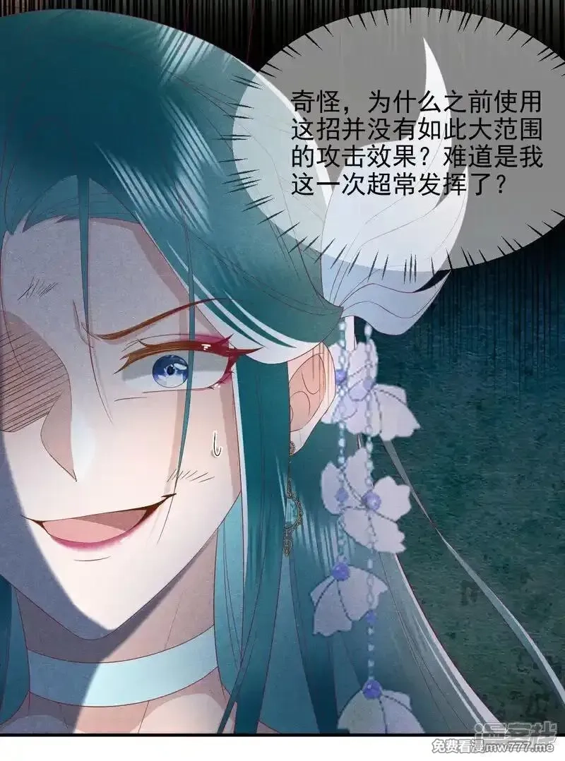 女阎罗的任务指南,第55话 你放心，它伤不了我,第36张