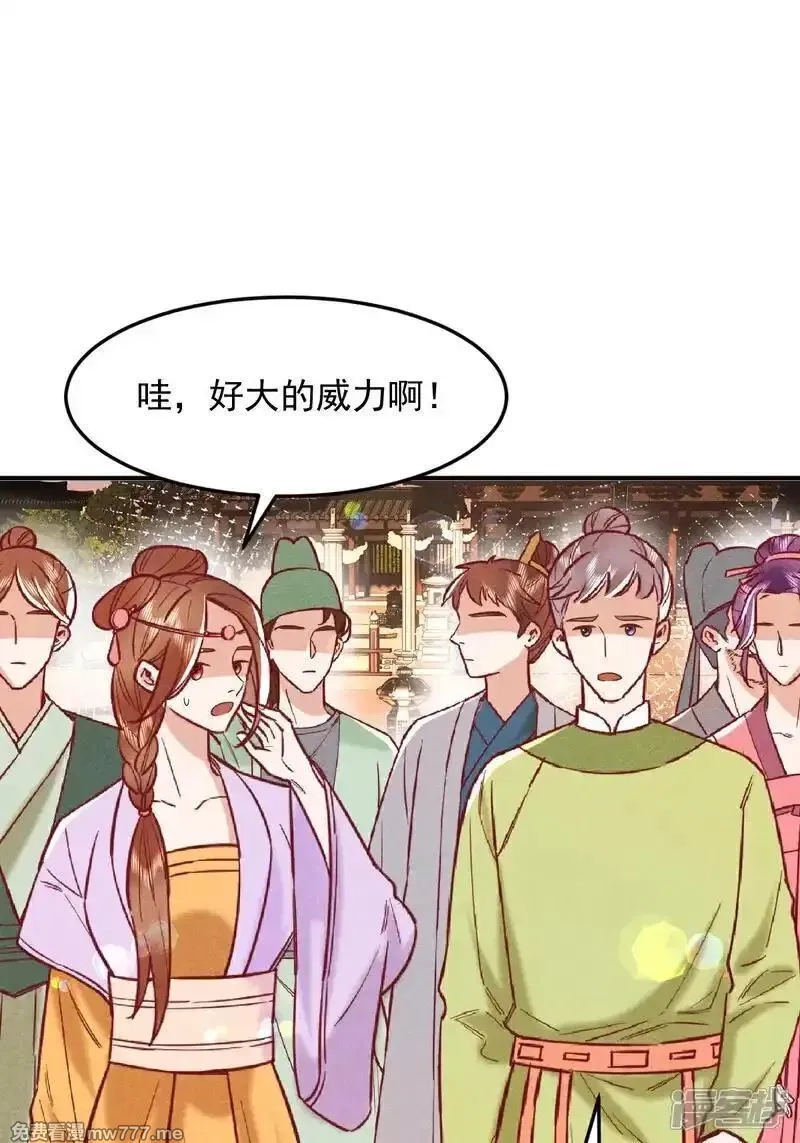 女阎罗的任务指南,第55话 你放心，它伤不了我,第37张