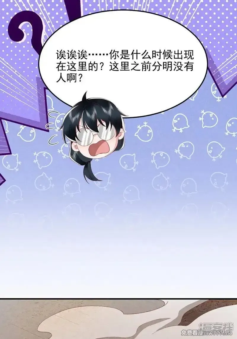 女阎罗的任务指南,第55话 你放心，它伤不了我,第41张