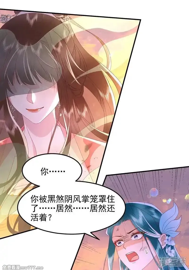 女阎罗的任务指南,第55话 你放心，它伤不了我,第44张