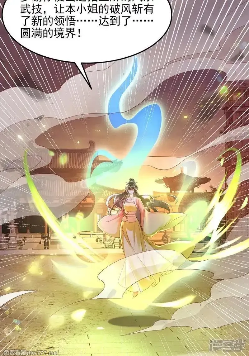 女阎罗的任务指南,第55话 你放心，它伤不了我,第46张