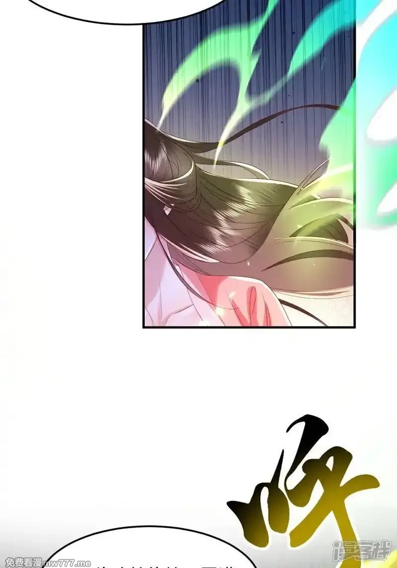 女阎罗的任务指南,第55话 你放心，它伤不了我,第48张