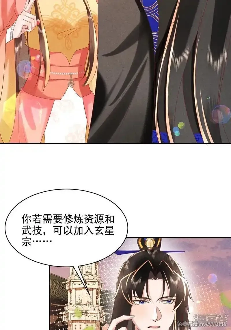 女阎罗的任务指南,第55话 你放心，它伤不了我,第5张