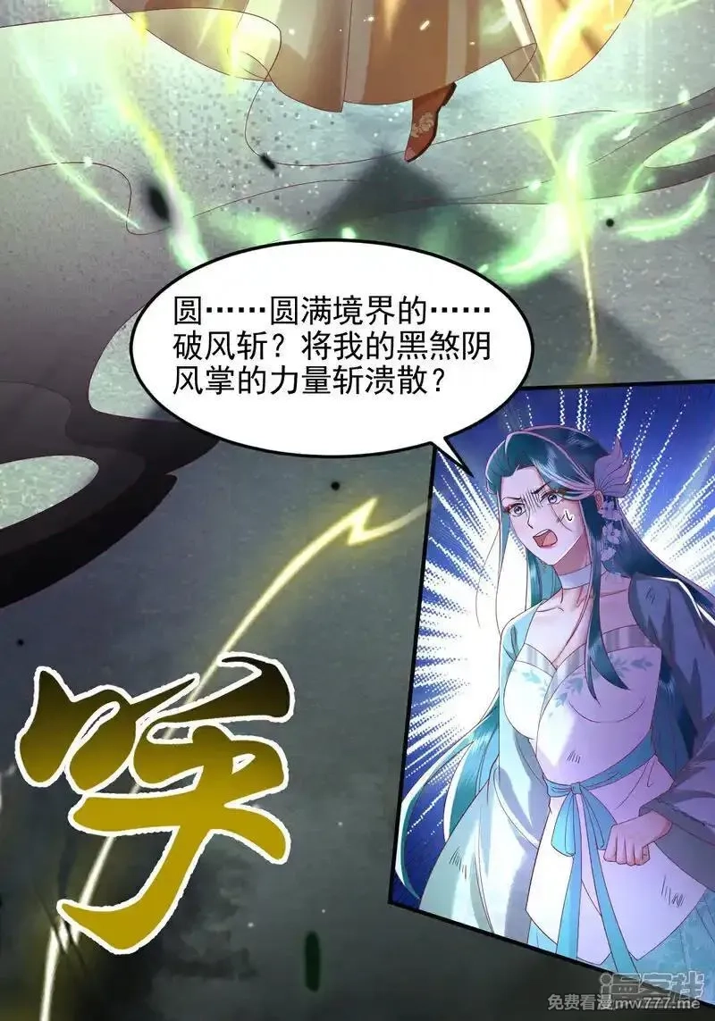 女阎罗的任务指南,第55话 你放心，它伤不了我,第51张