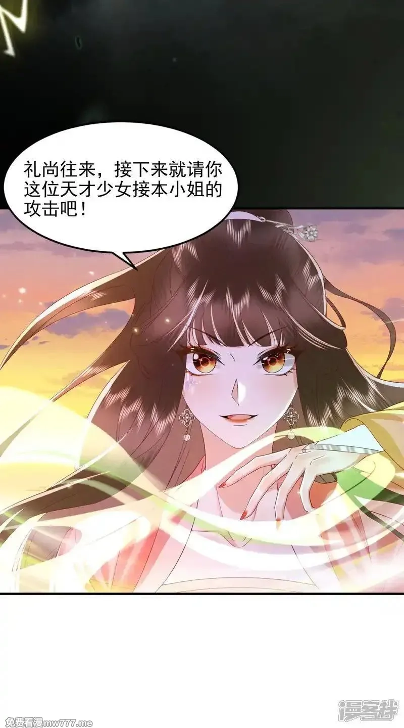 女阎罗的任务指南,第55话 你放心，它伤不了我,第52张