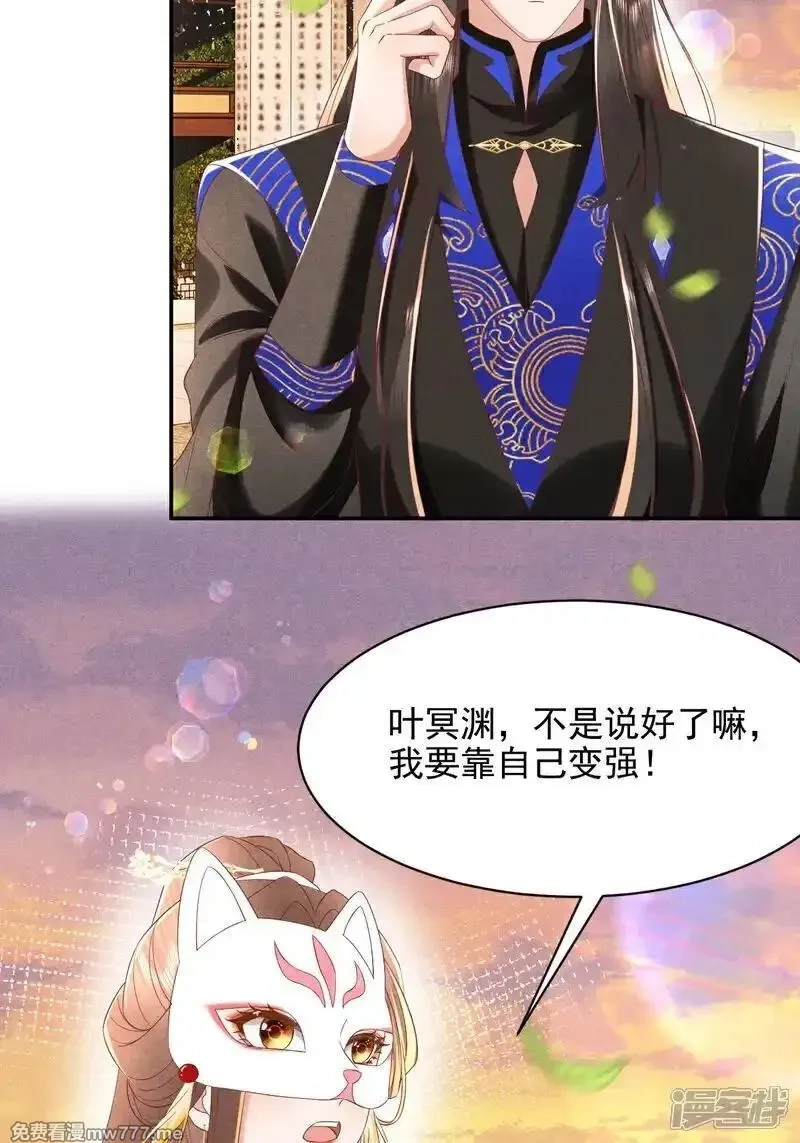 女阎罗的任务指南,第55话 你放心，它伤不了我,第6张