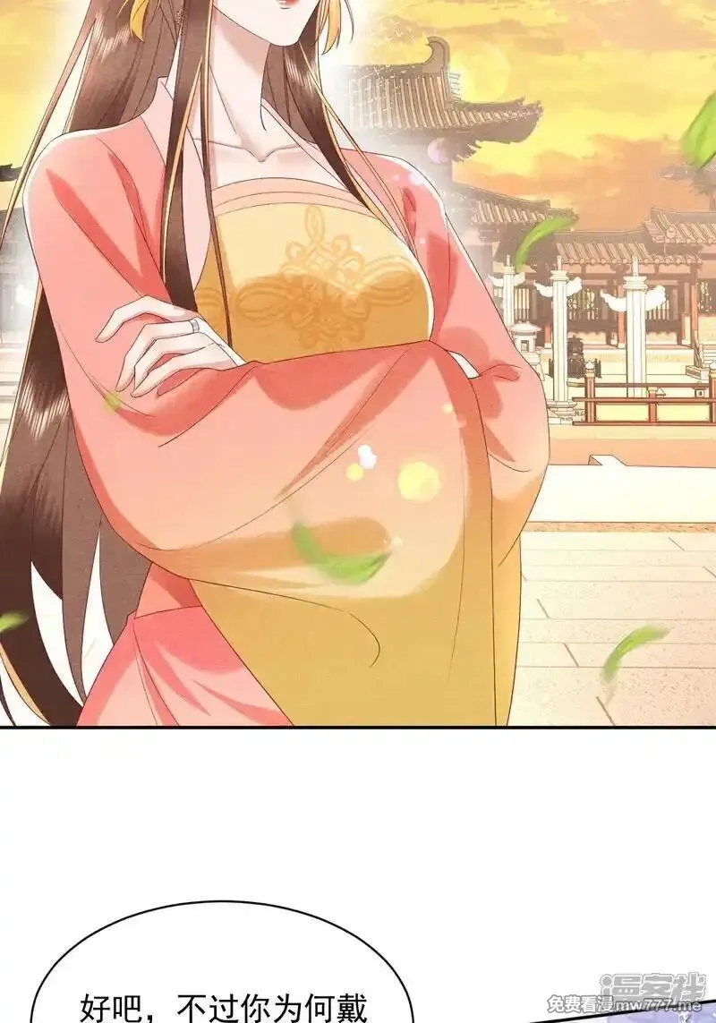 女阎罗的任务指南,第55话 你放心，它伤不了我,第7张