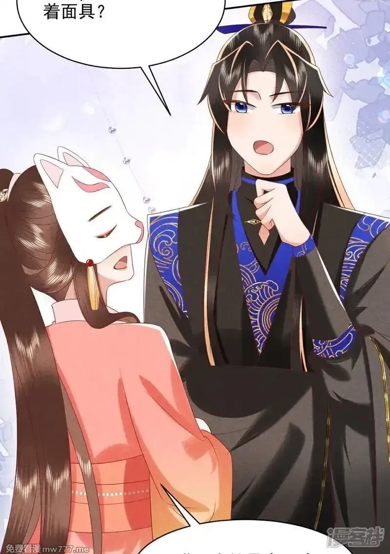 女阎罗的任务指南,第55话 你放心，它伤不了我,第8张
