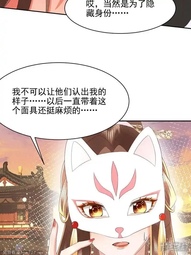 女阎罗的任务指南,第55话 你放心，它伤不了我,第9张