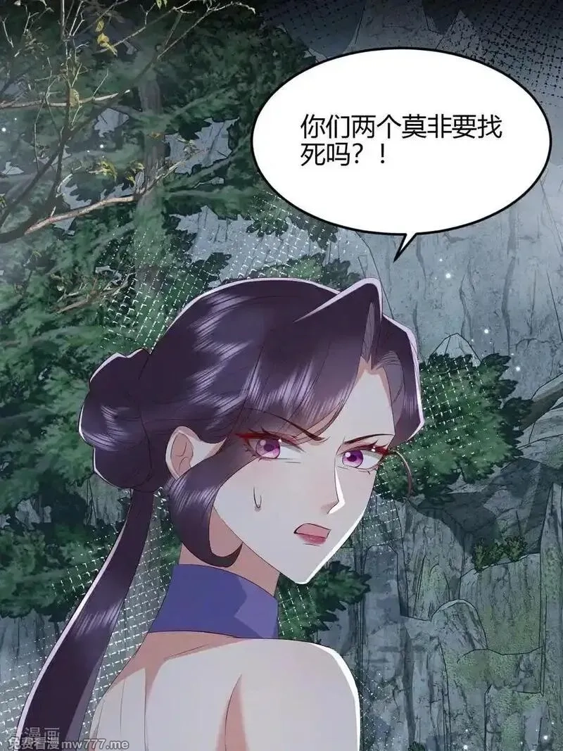 女阎罗的任务指南,一季最终话 她有危险！,第12张