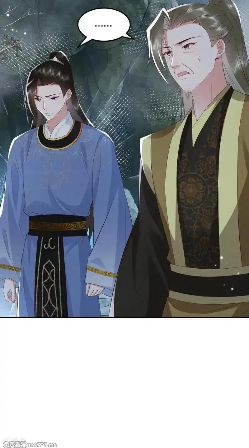 女阎罗的任务指南,一季最终话 她有危险！,第14张
